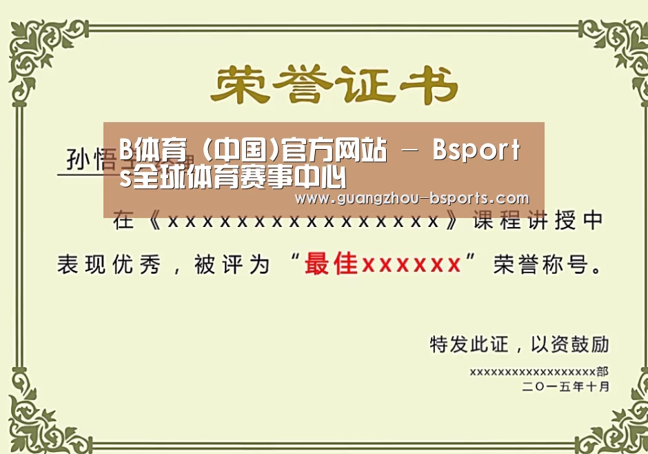 荣誉证书二