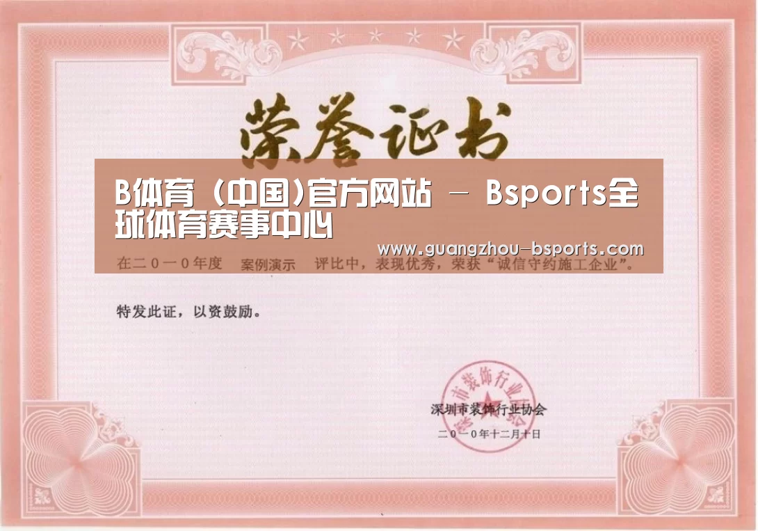 荣誉证书一(图1)