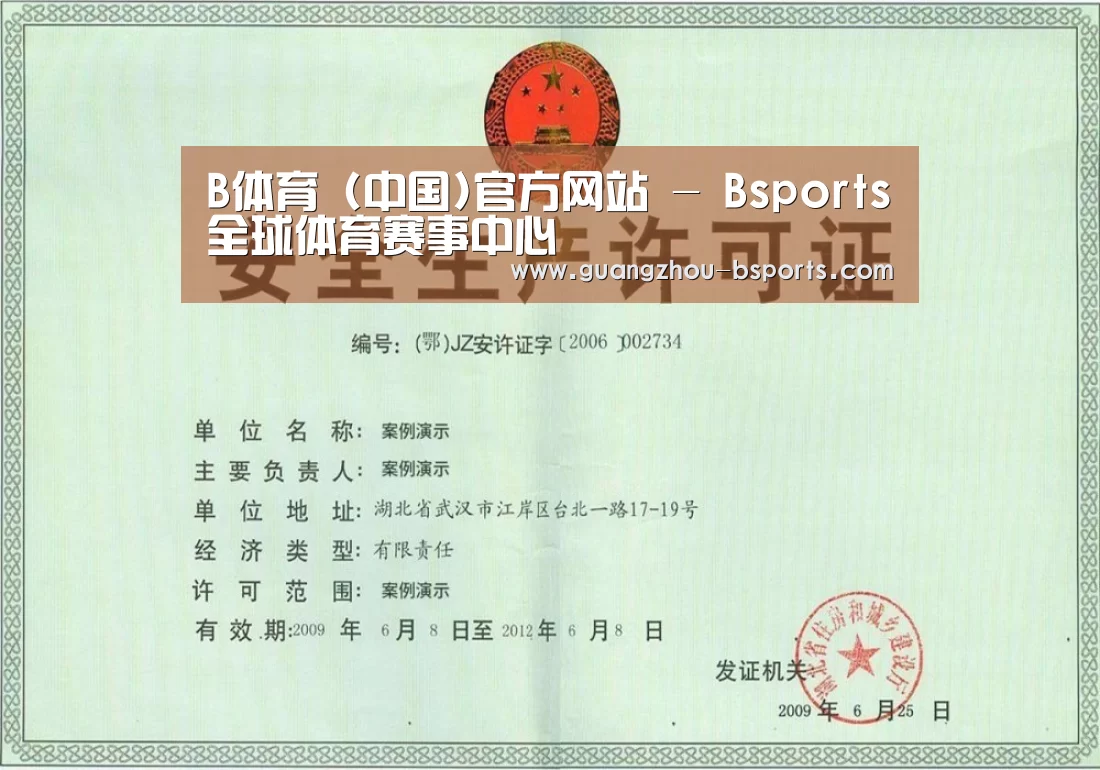 荣誉证书三(图1)